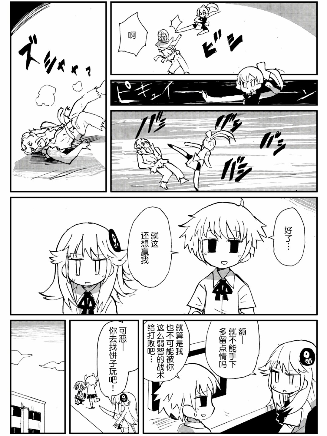 第17话12