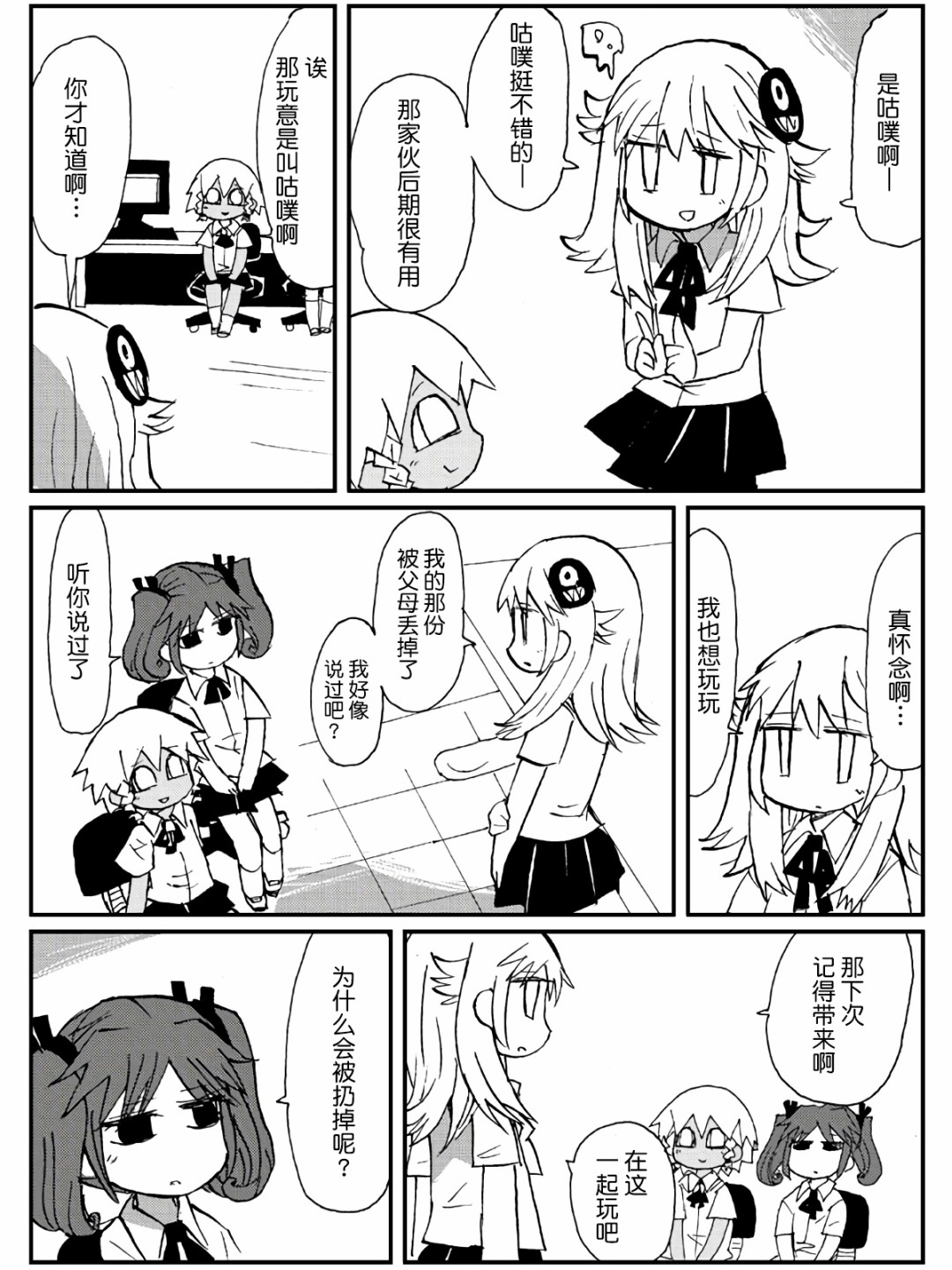 第17话2