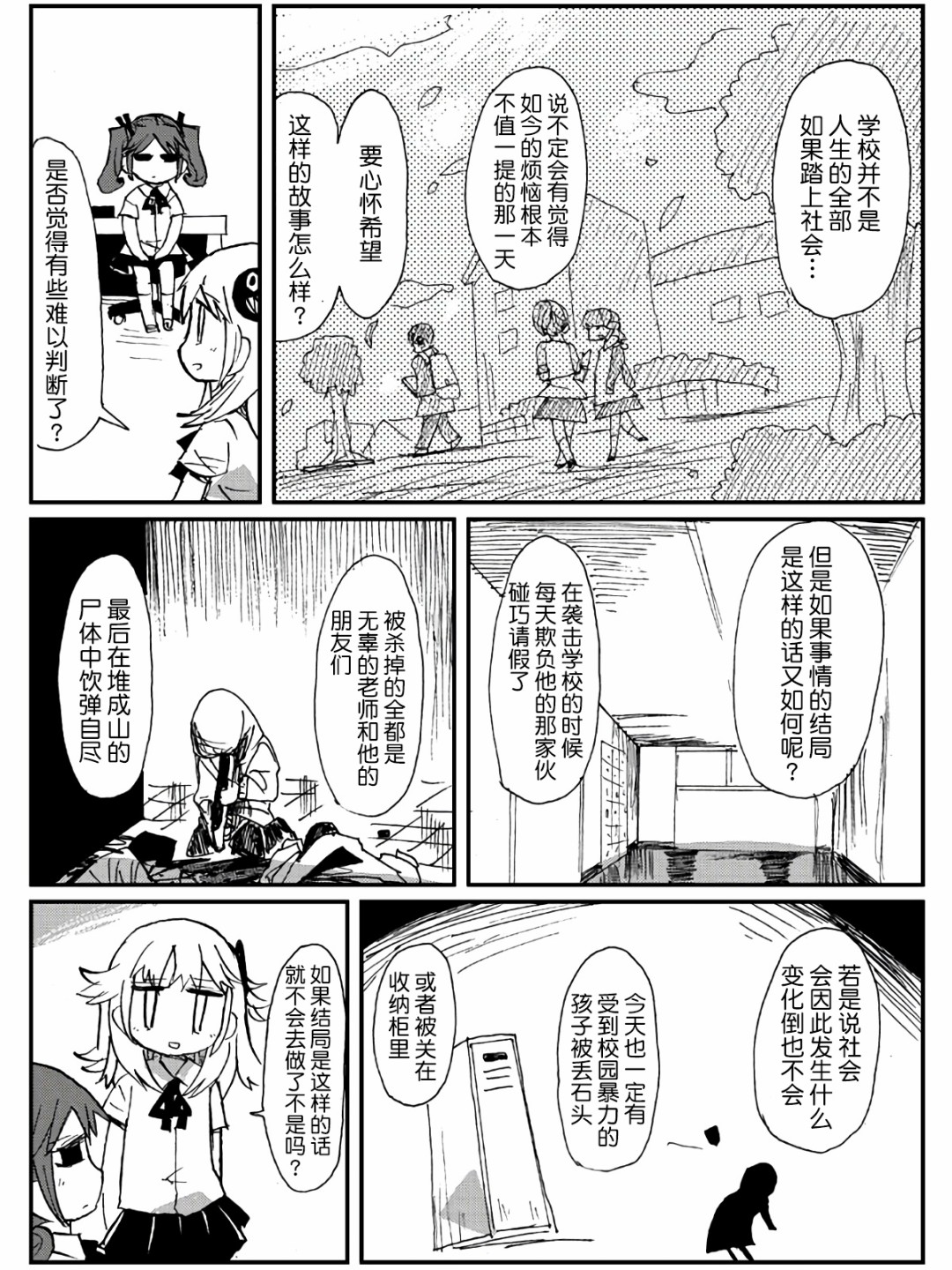 第17话6
