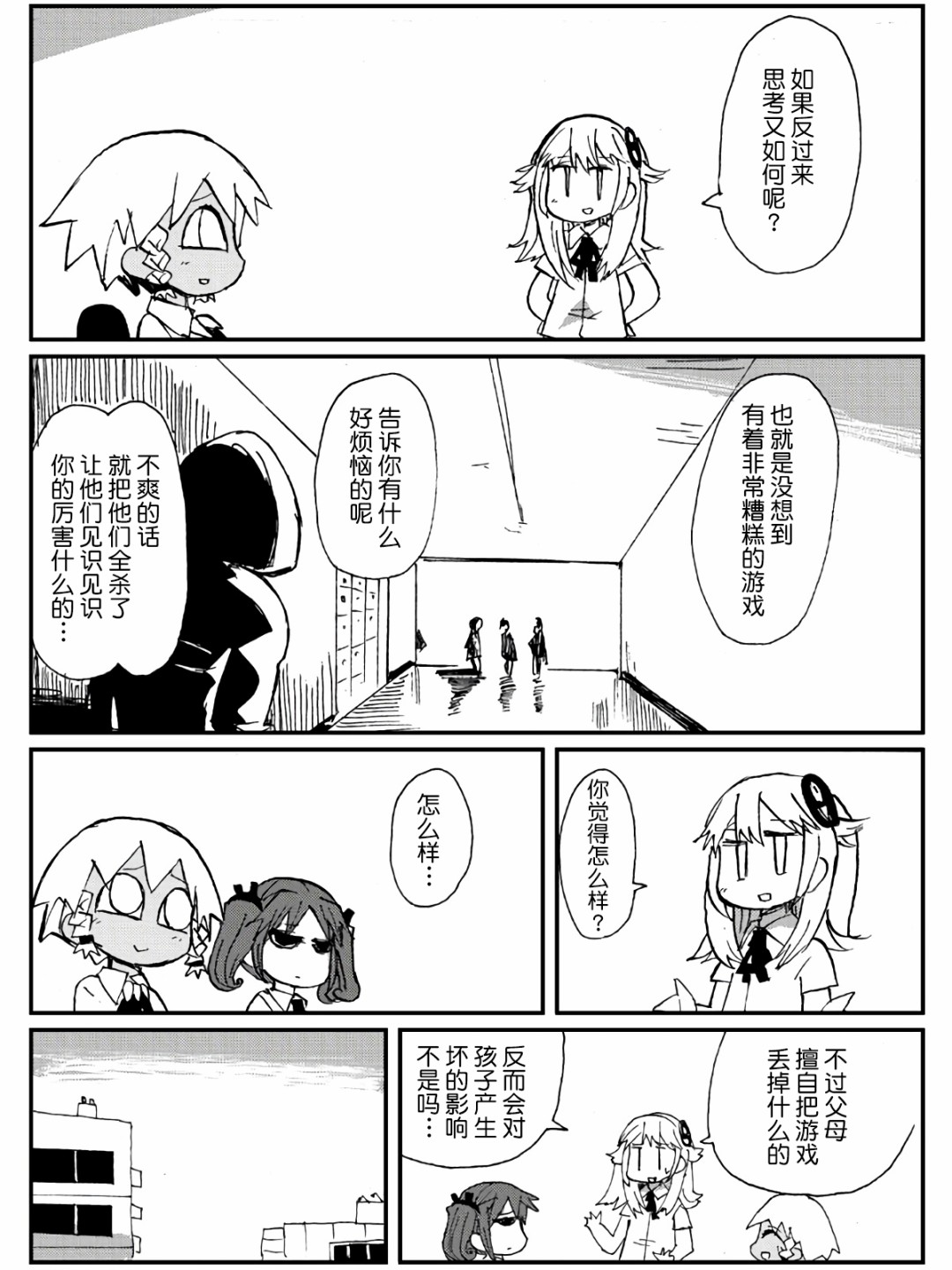 第17话7