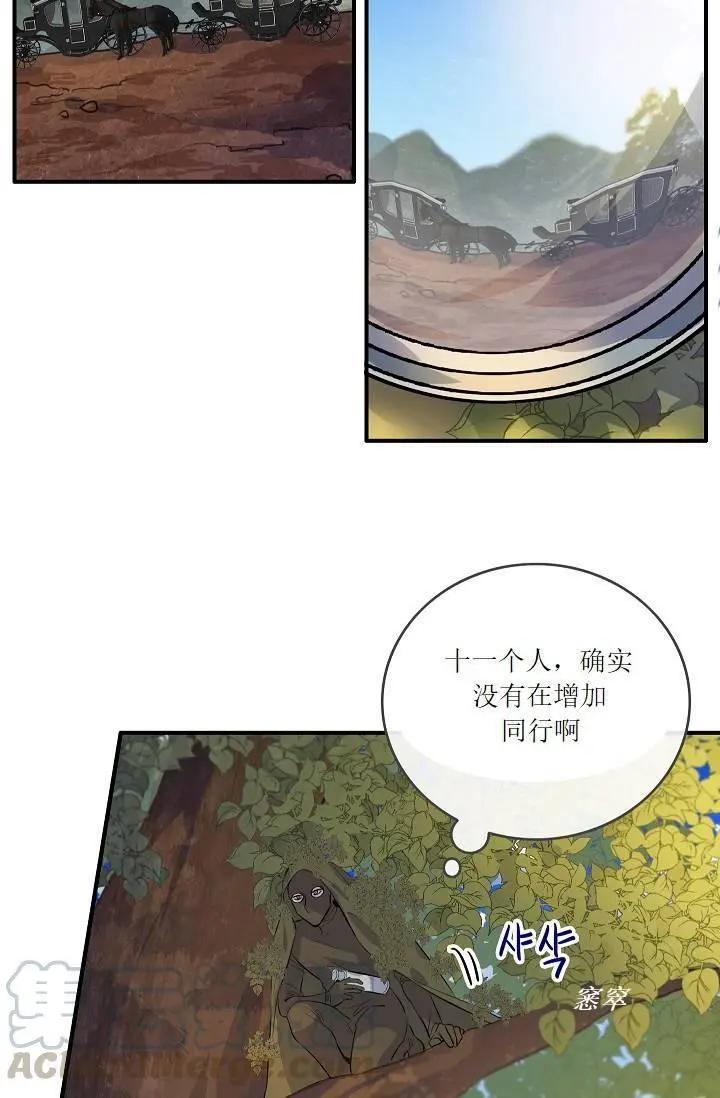第42话12