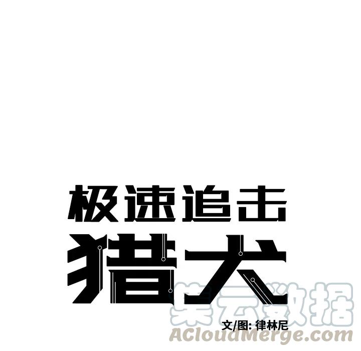 预告篇34