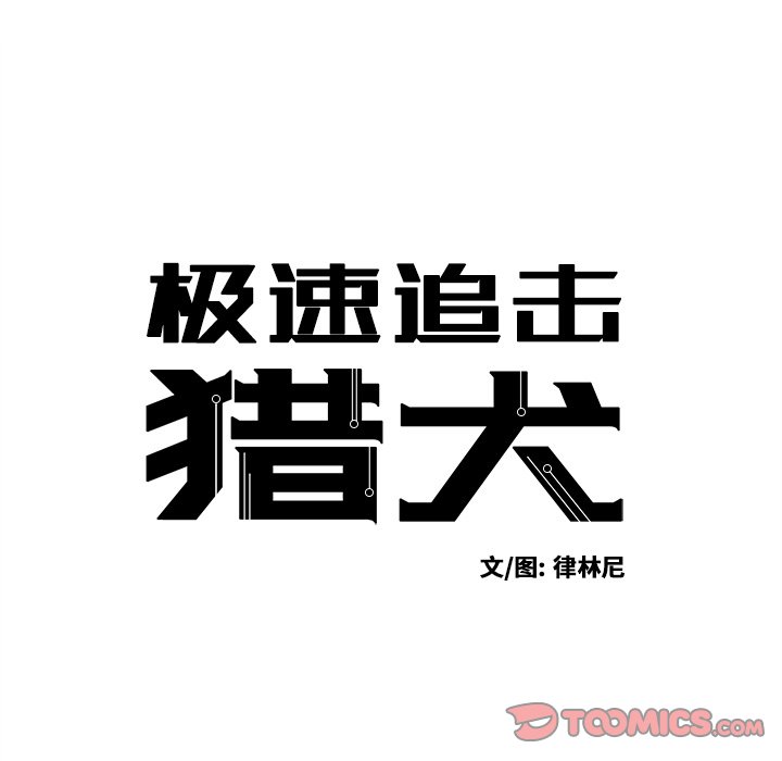 第 10 话6
