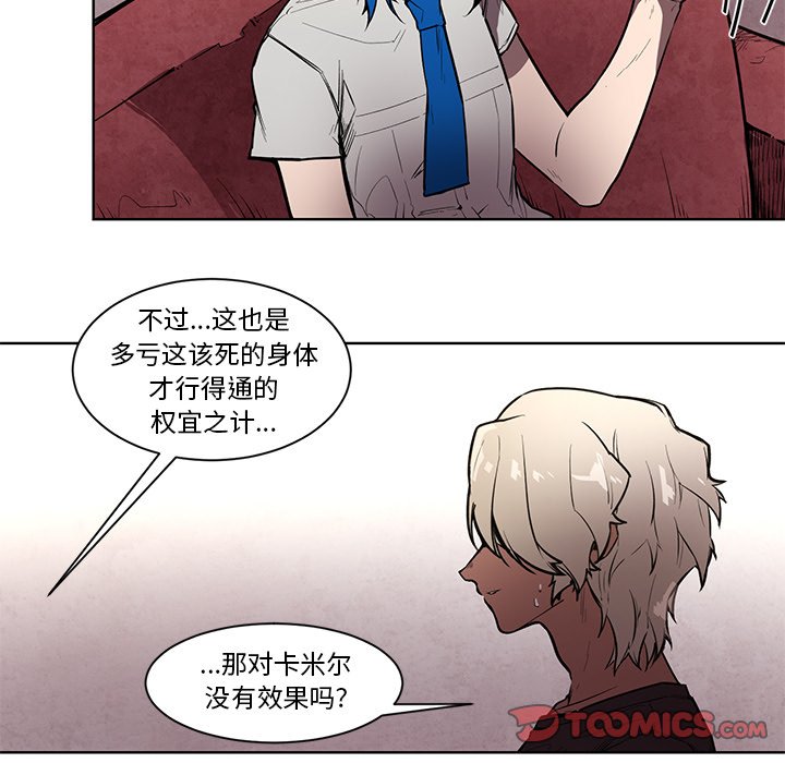 第 67 话 [完结]12