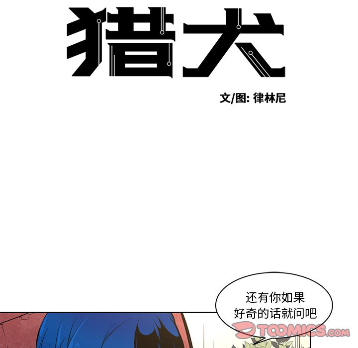 第 67 话 [完结]6