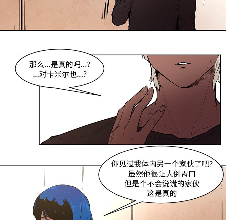 第 67 话 [完结]8