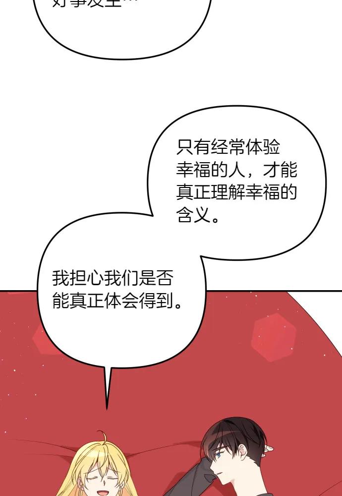 第59话44