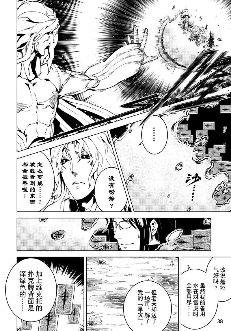 第48话15
