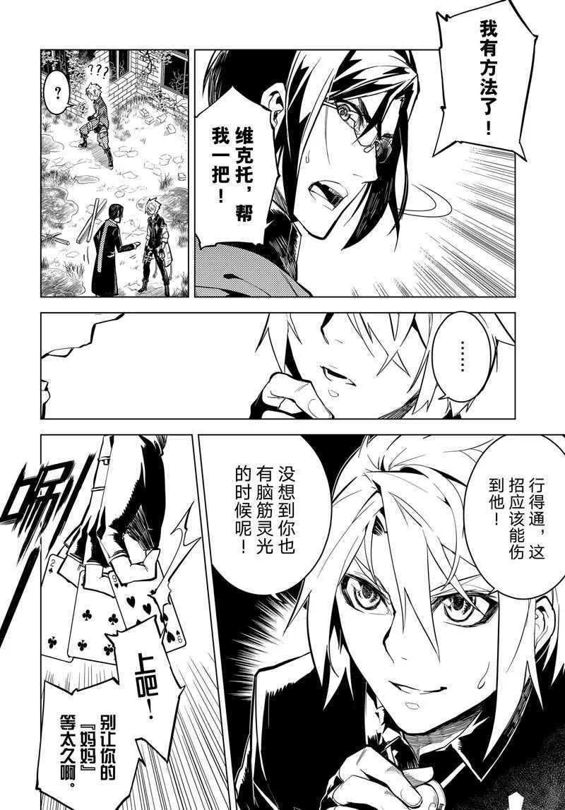 第48话9