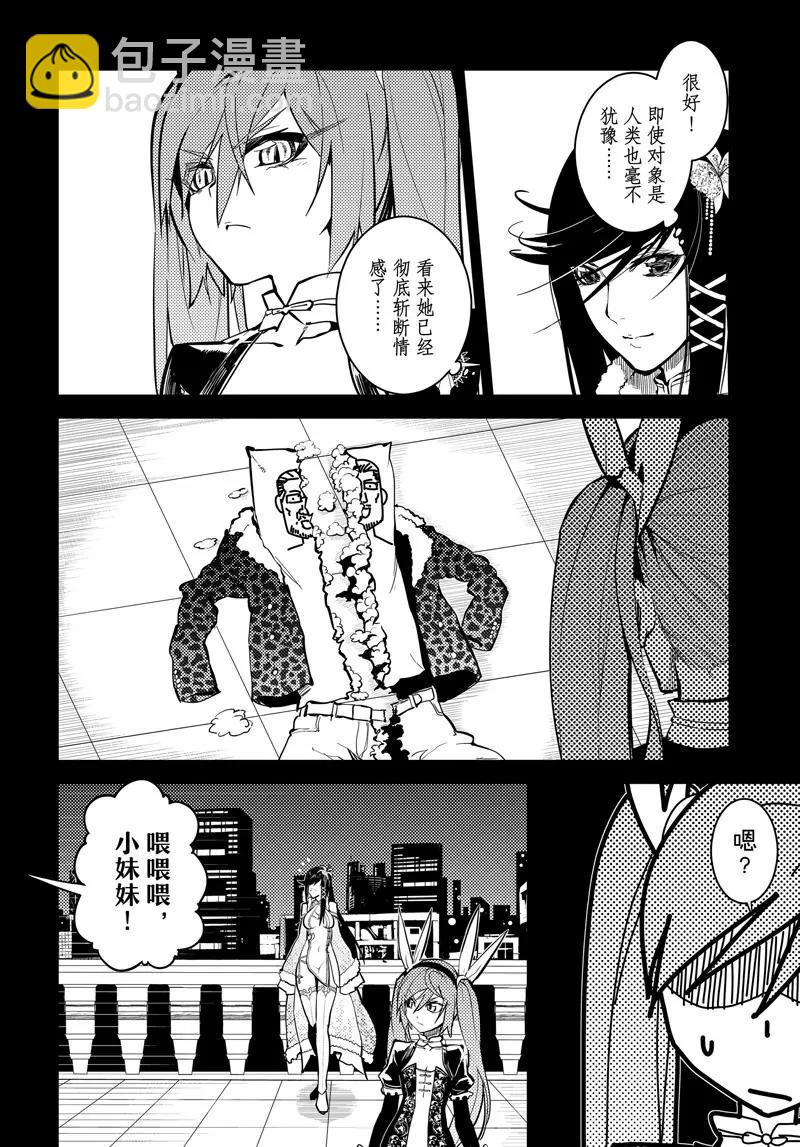 第53话5