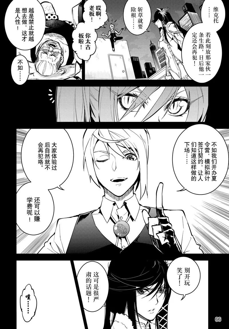 第53话7