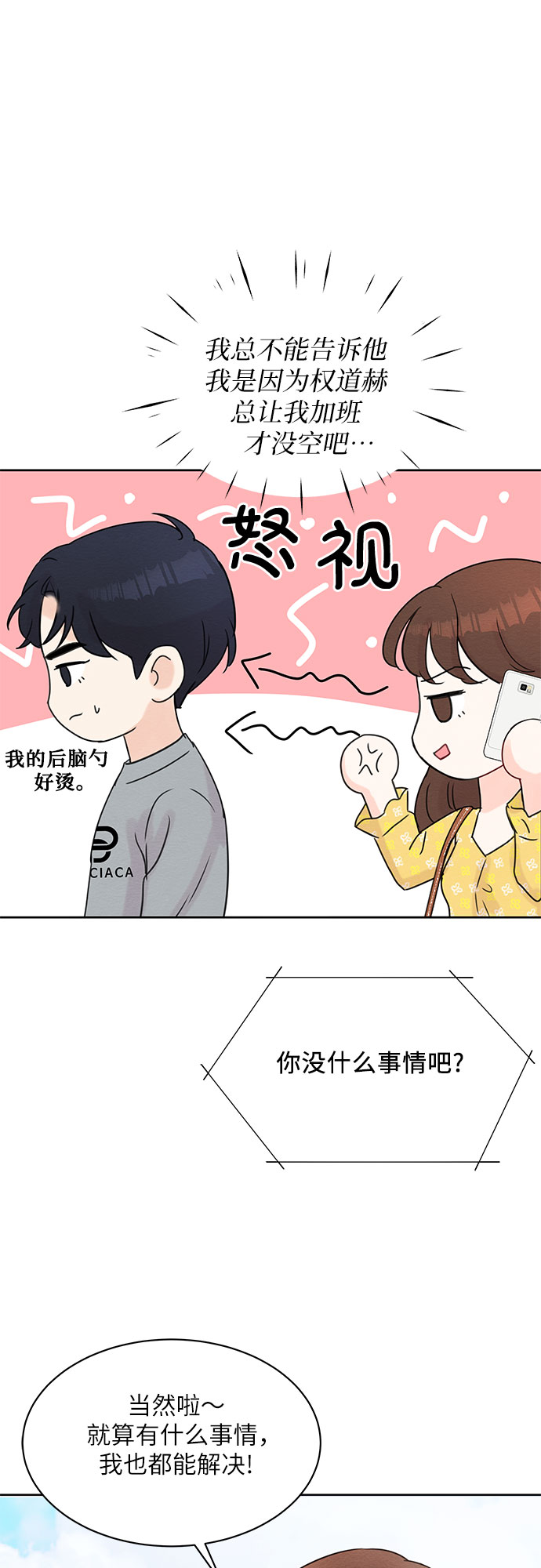 第12话10