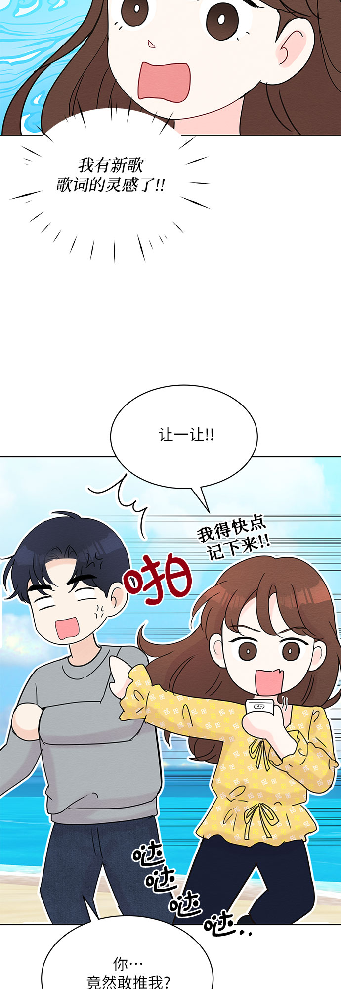 第12话2
