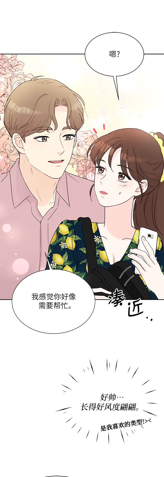 第12话53