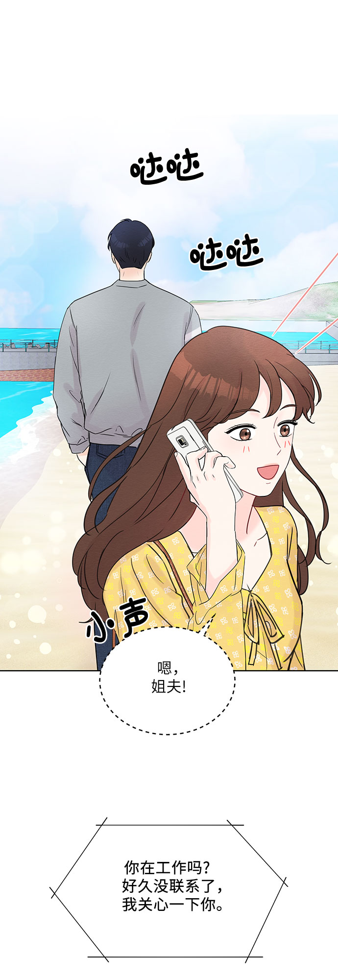 第12话8