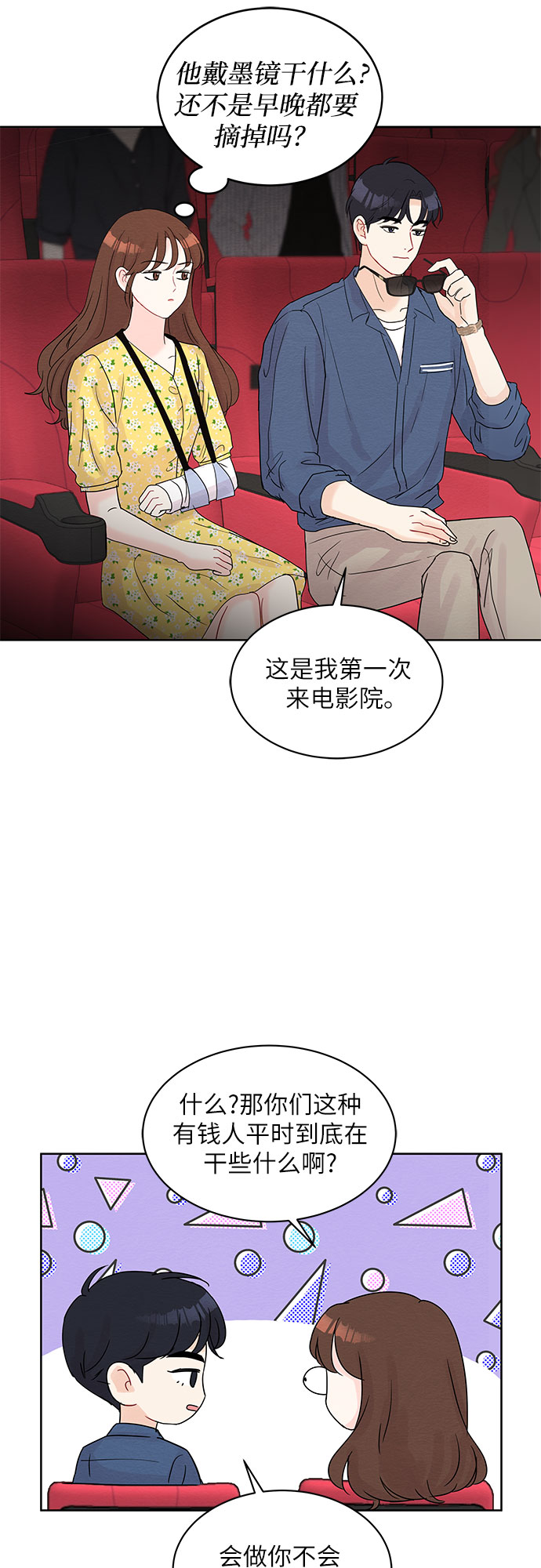 第17话1