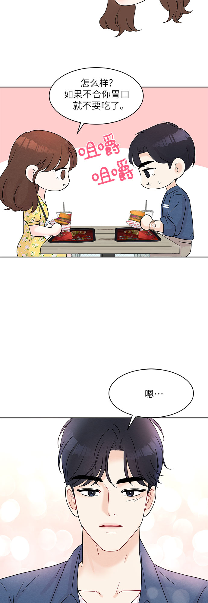 第17话21