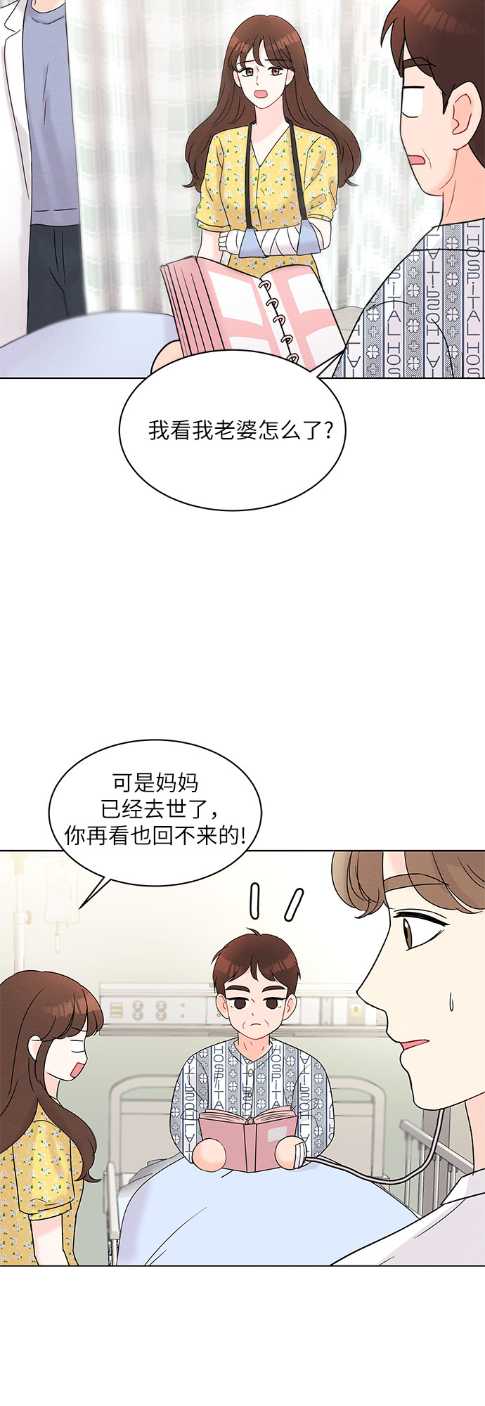 第17话31