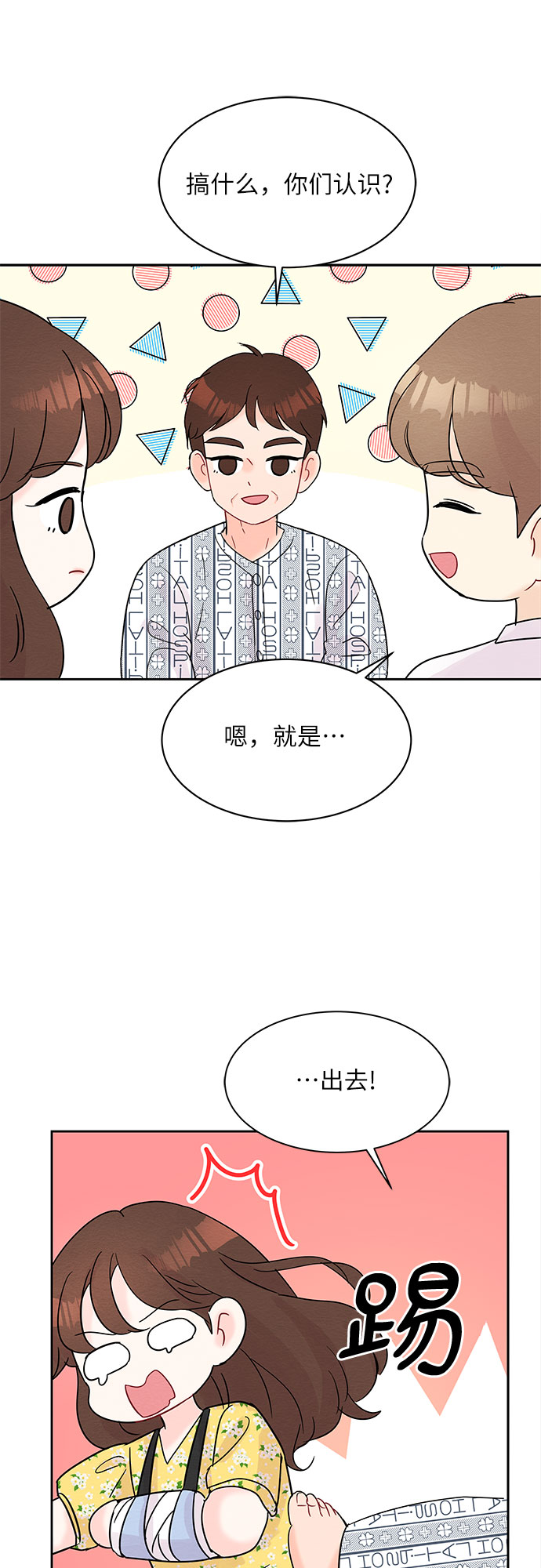 第17话34