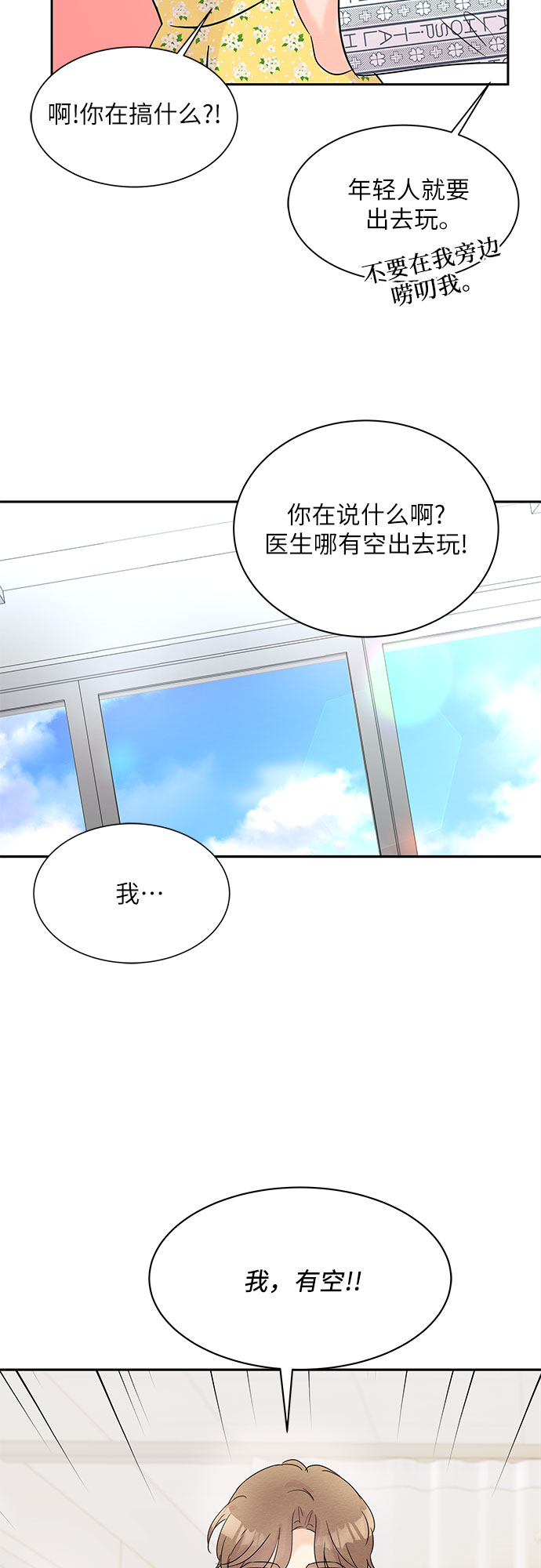 第17话35