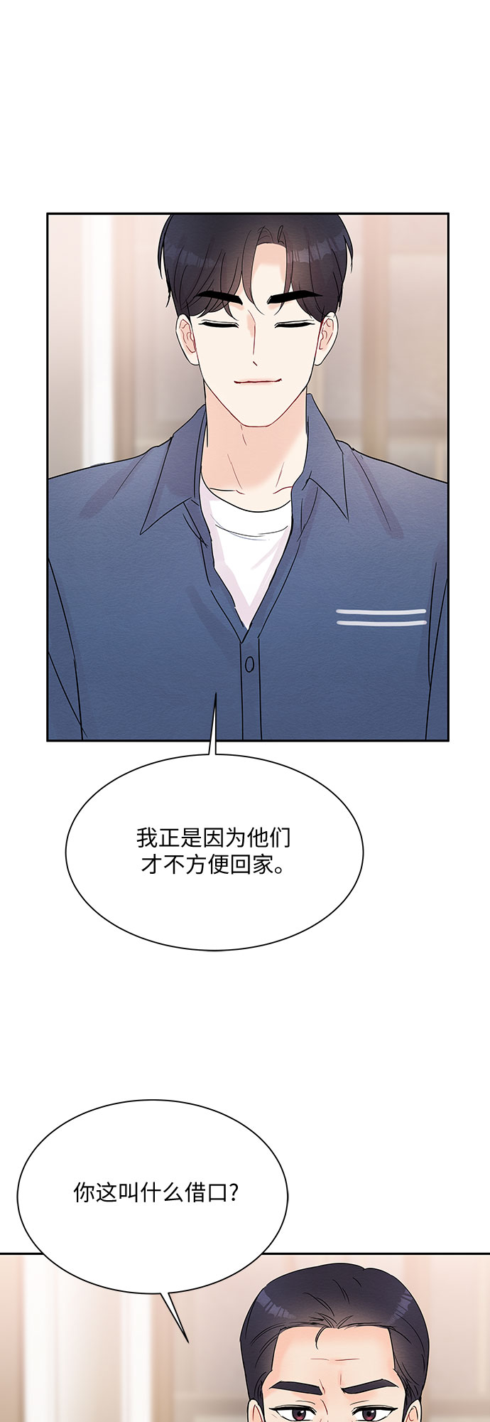 第17话42
