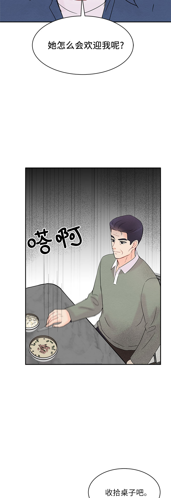 第17话50