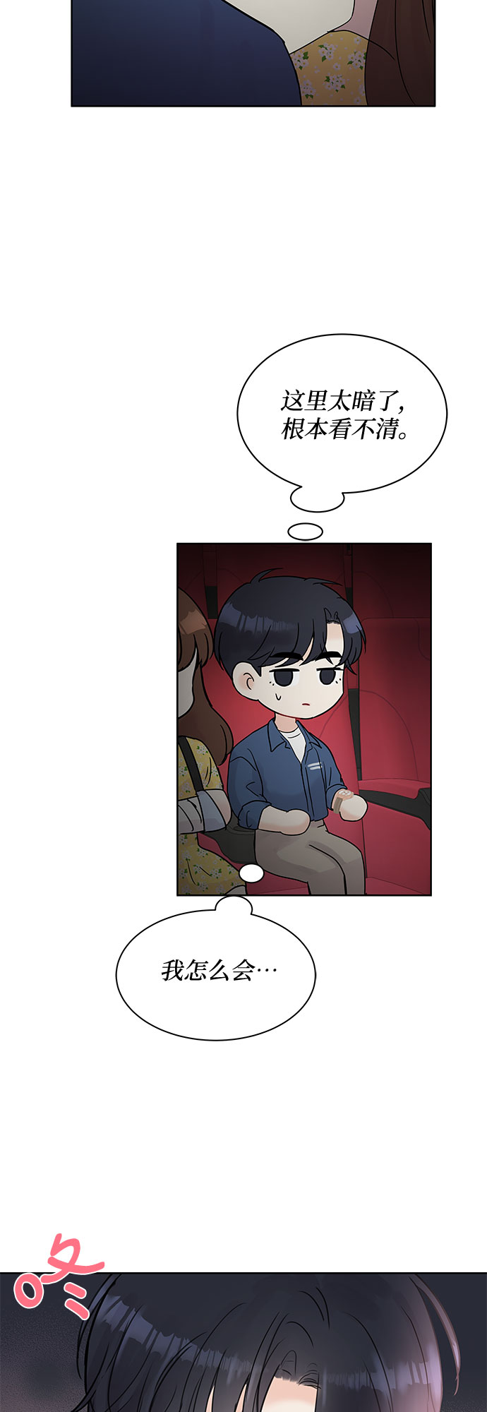 第17话6