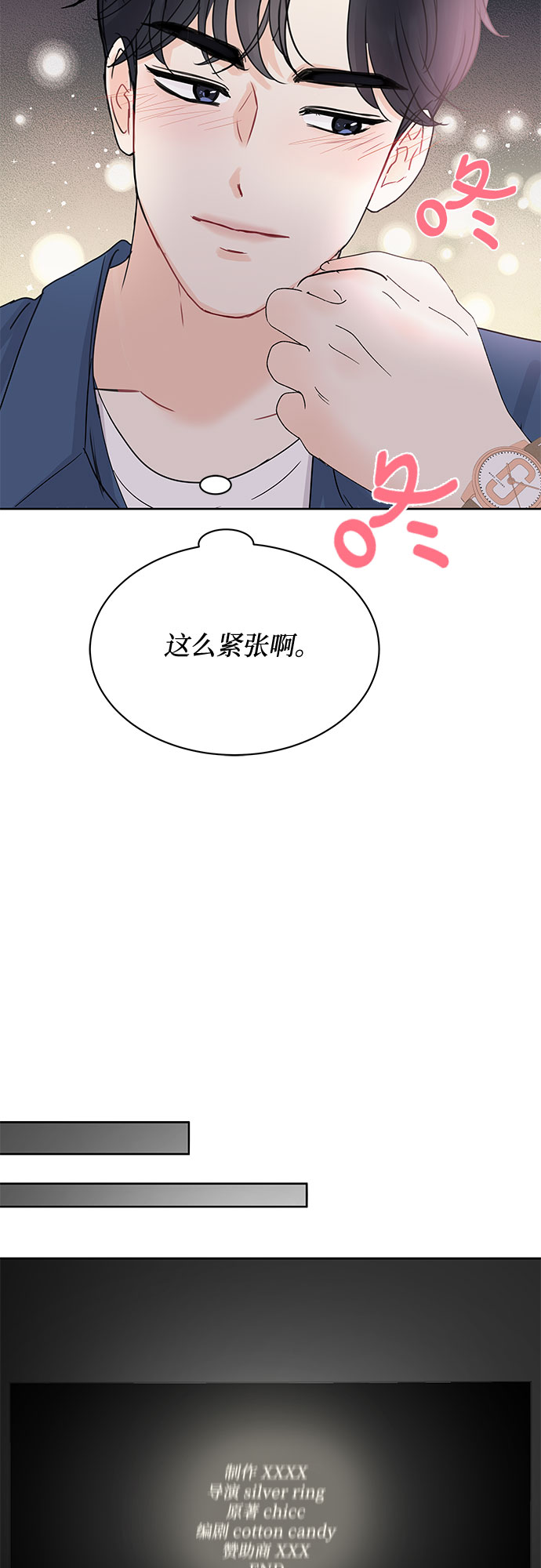 第17话7