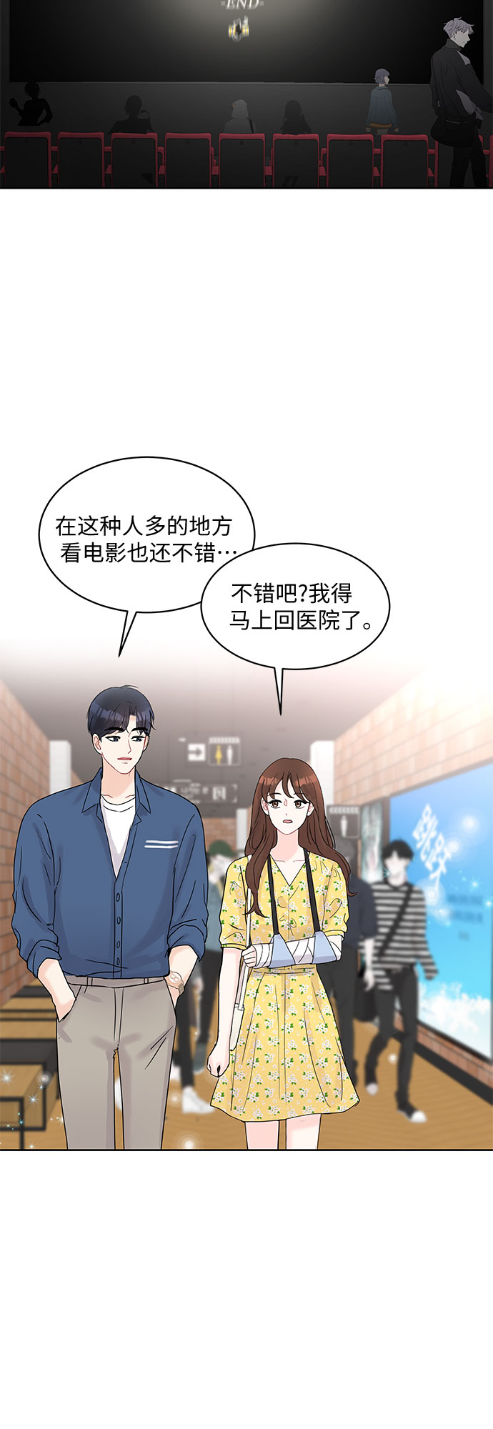 第17话8