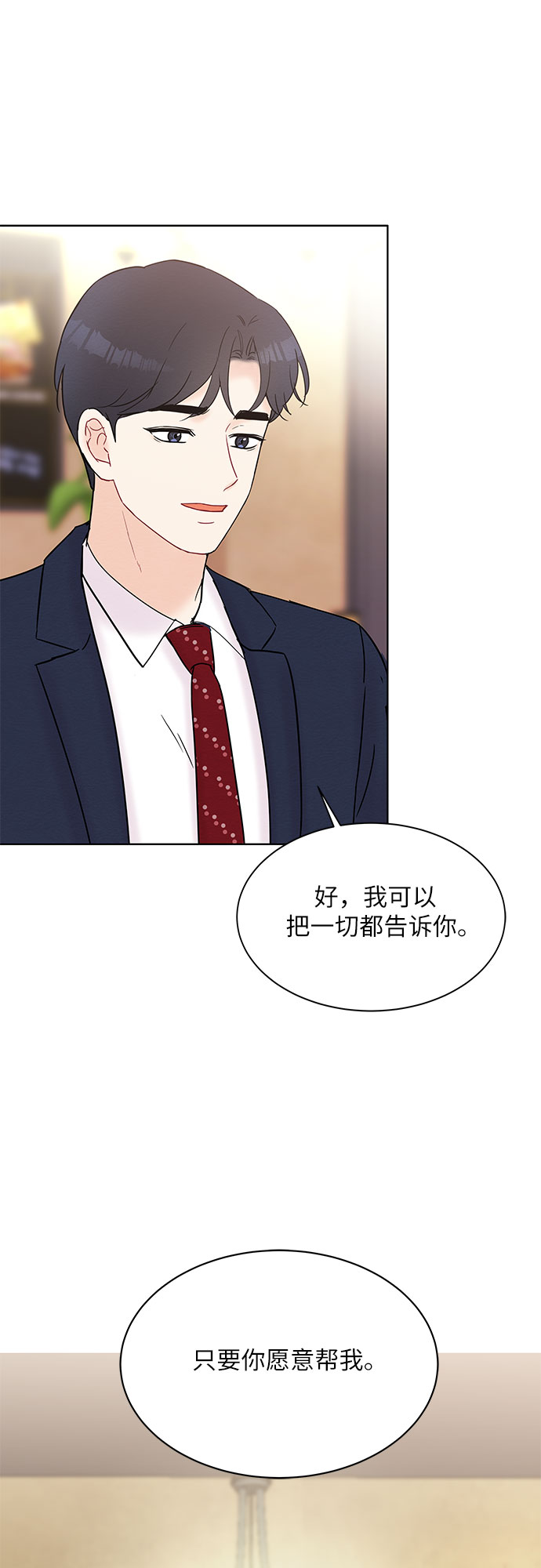 第25话11