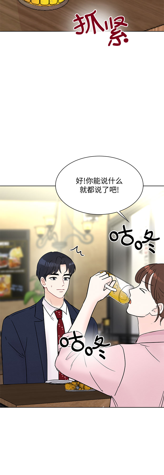 第25话19