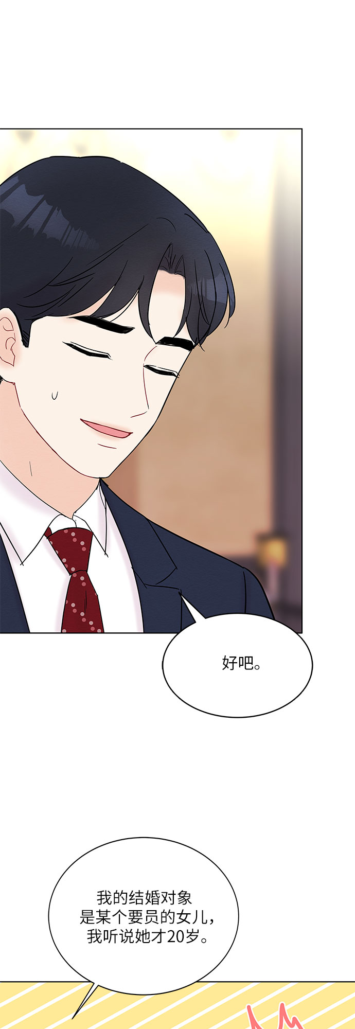 第25话21