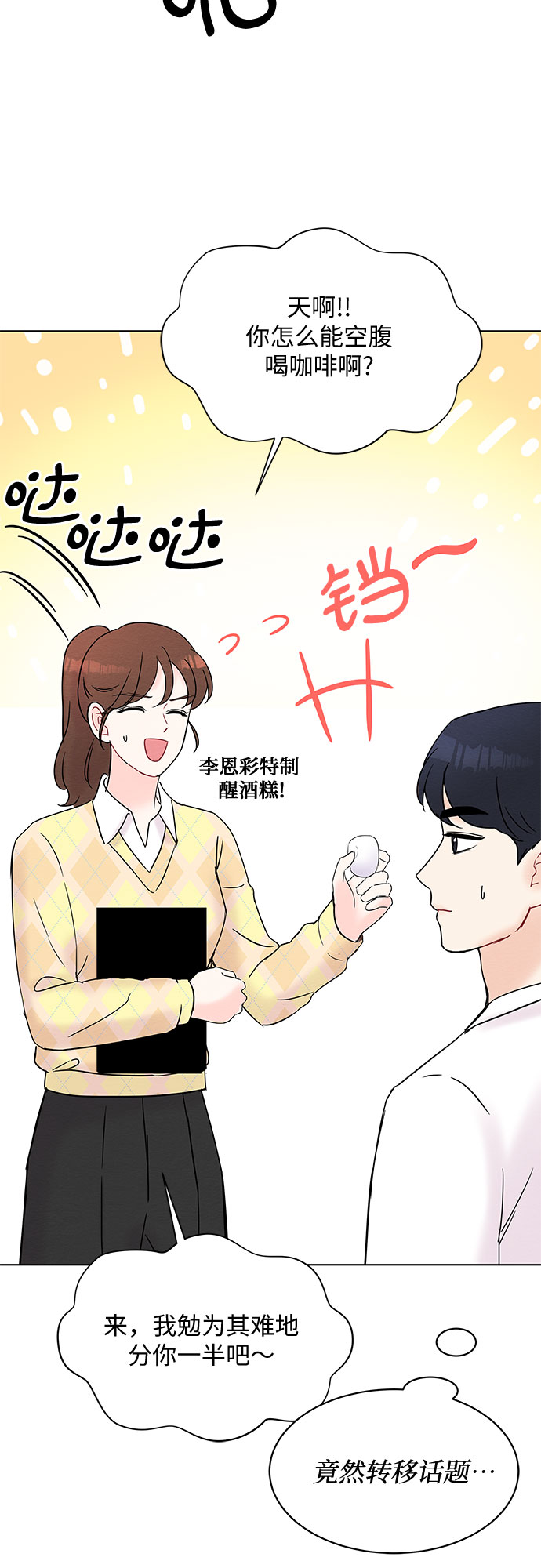 第25话44