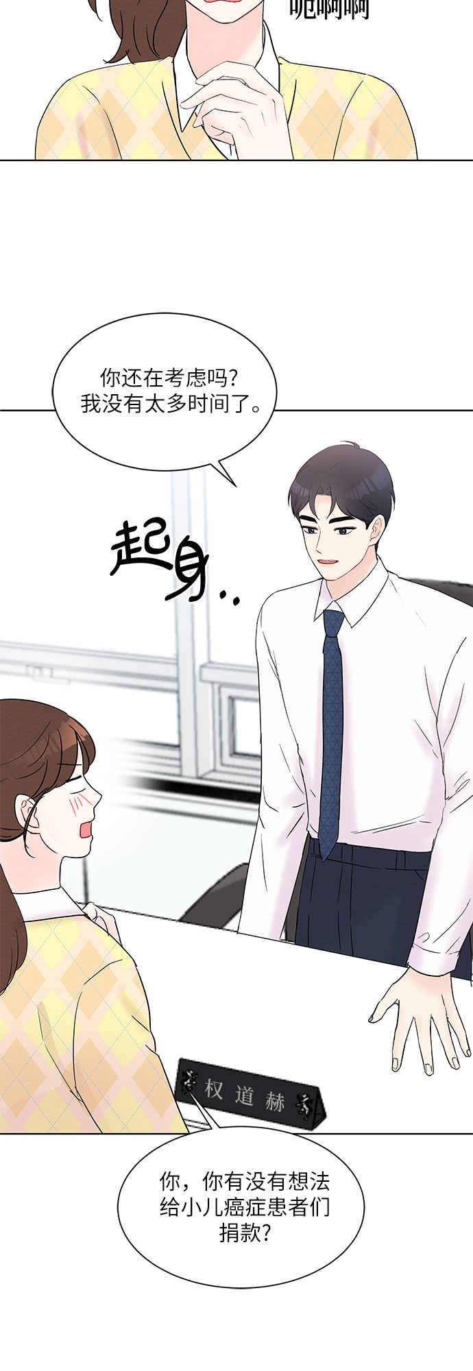 第25话51