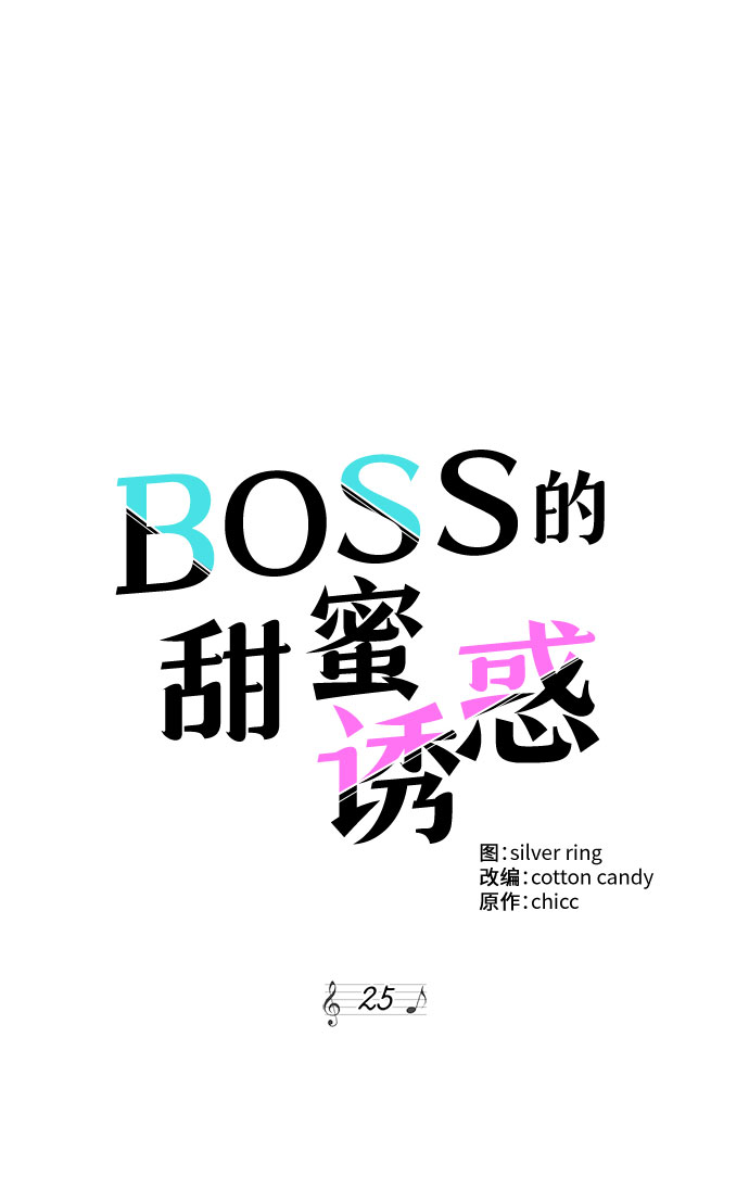 第25话8