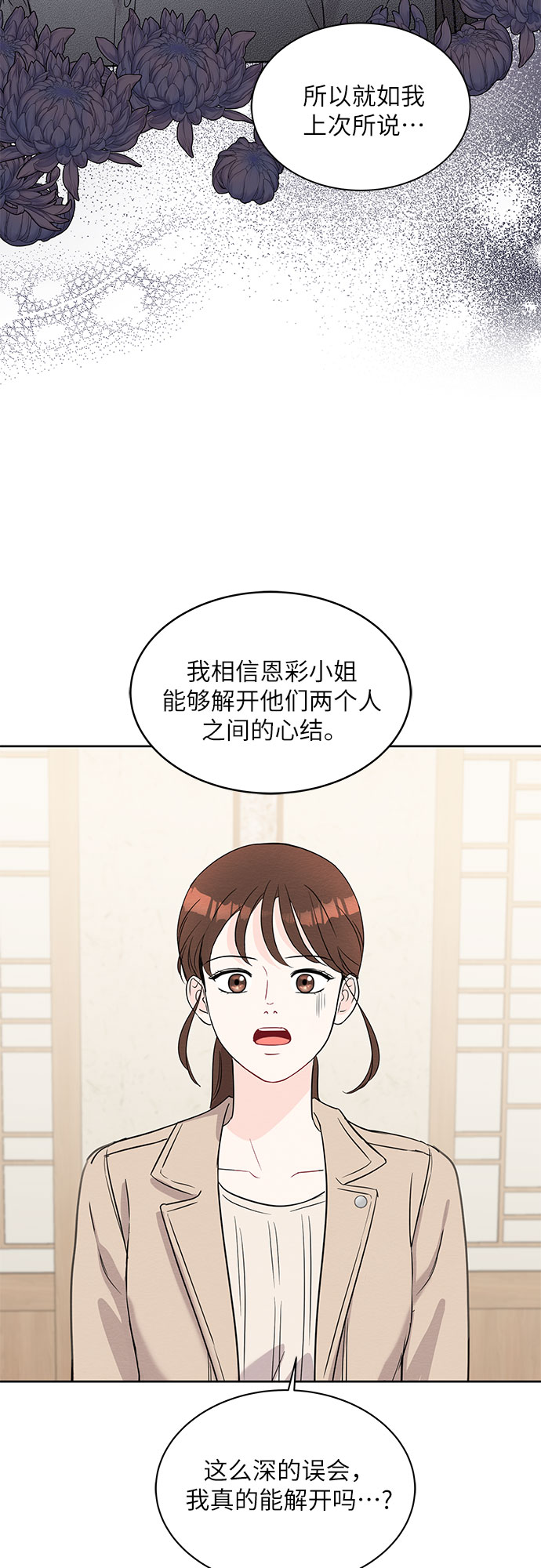 第66话4