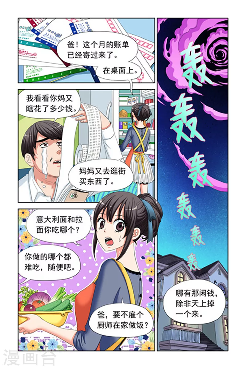 第3话1