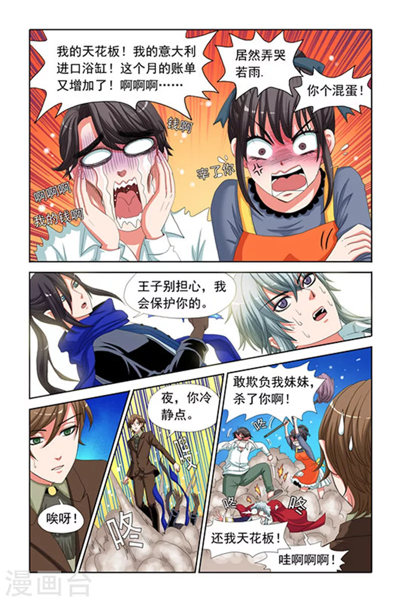 第3话10