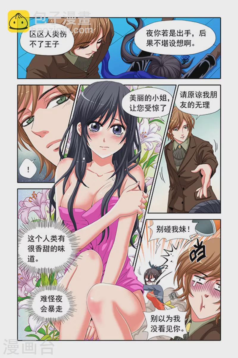 第3话11