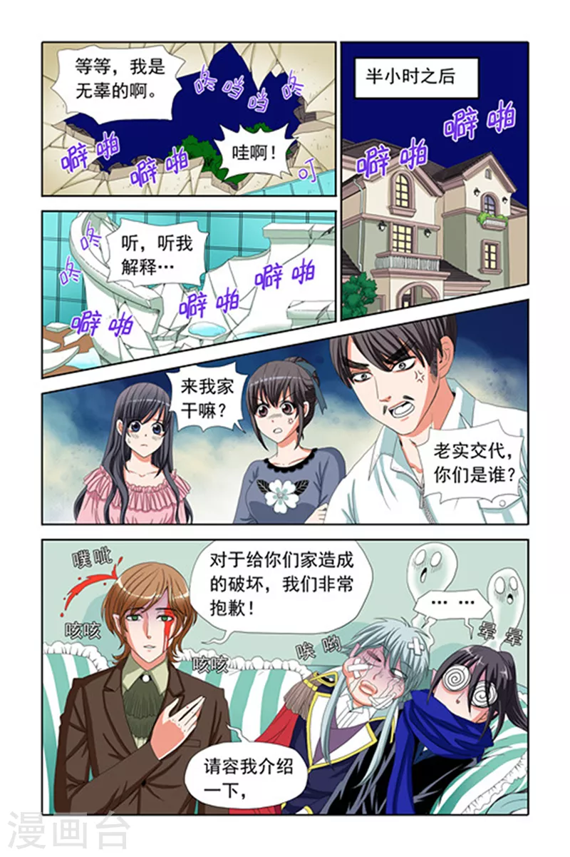 第3话12