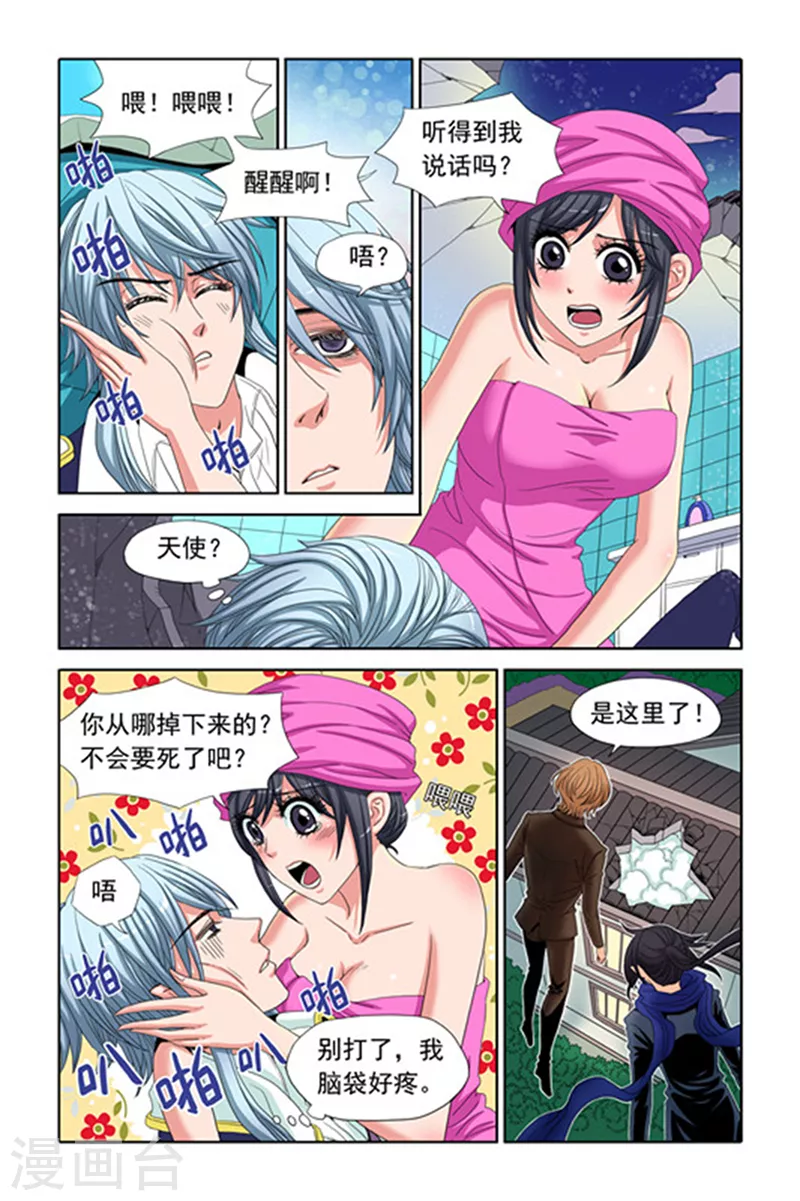 第3话5