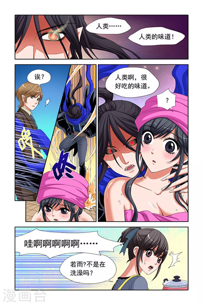 第3话6