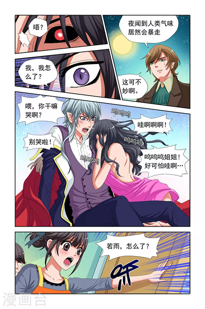 第3话8