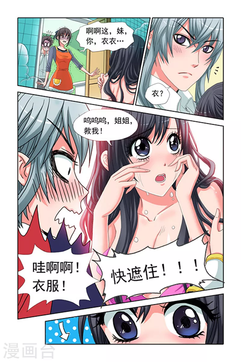 第3话9
