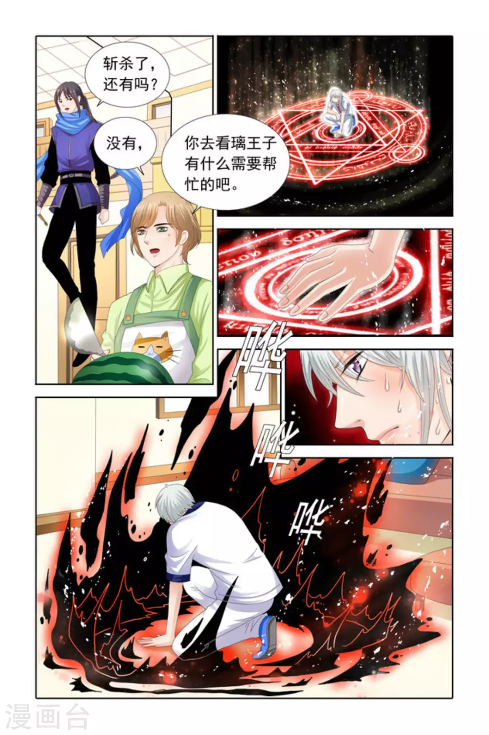 第32话2