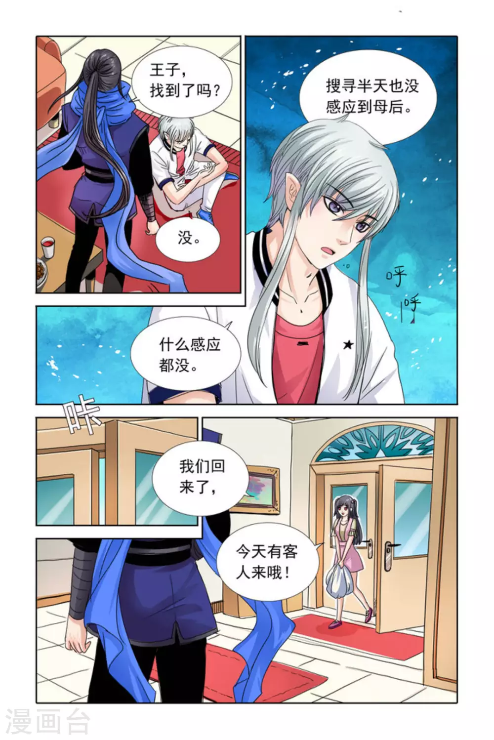 第32话3