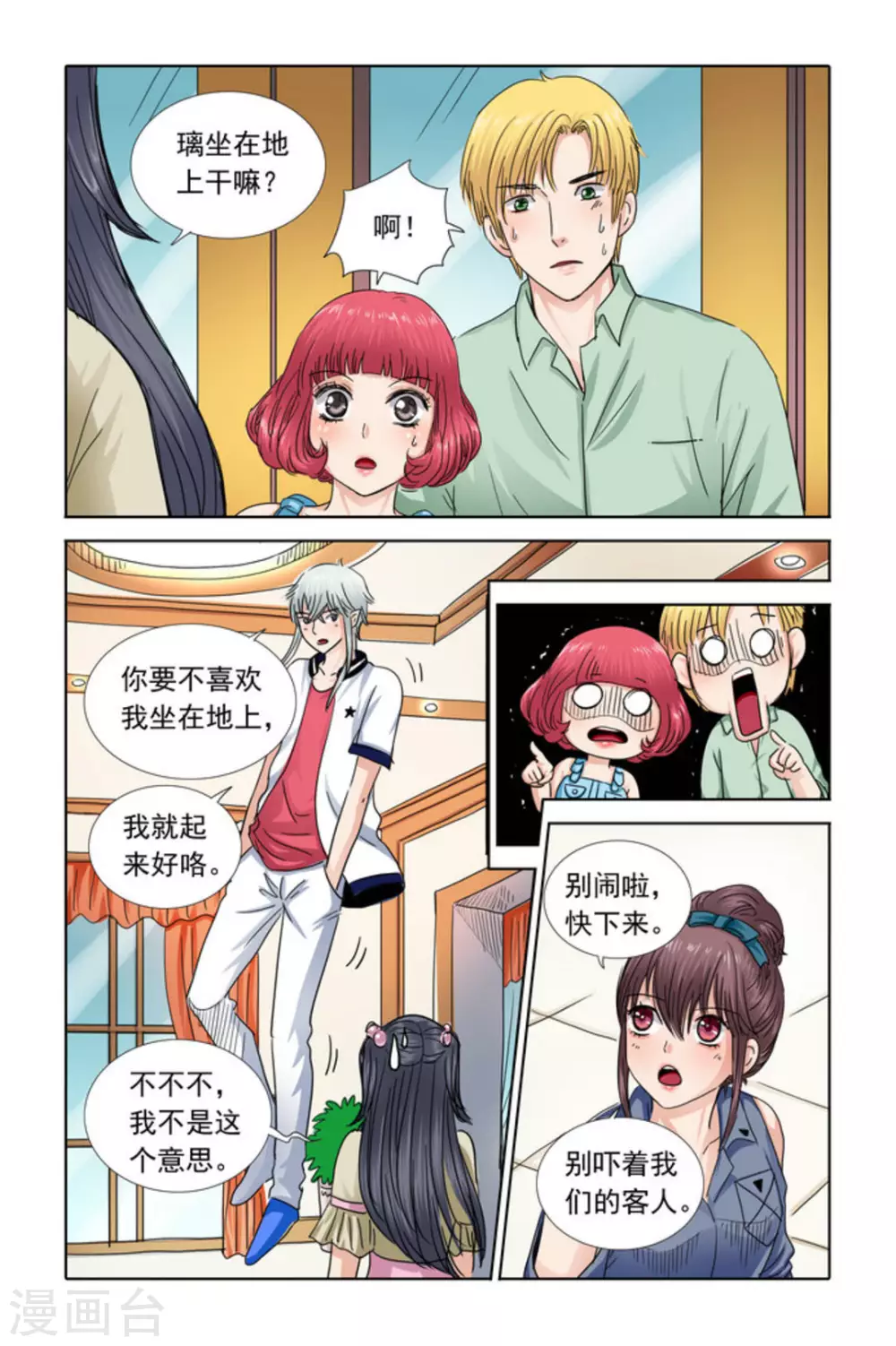 第32话4