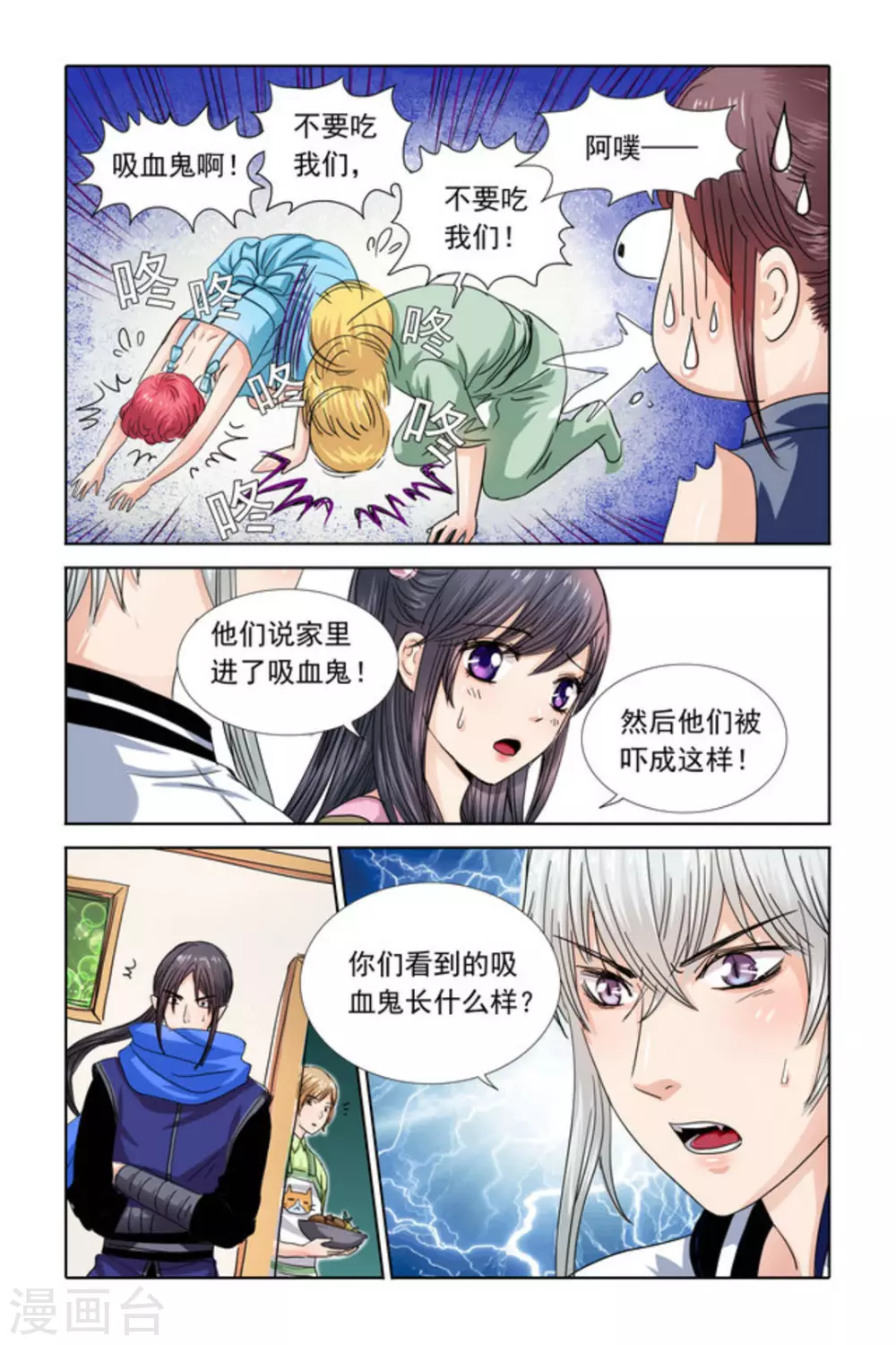 第32话5