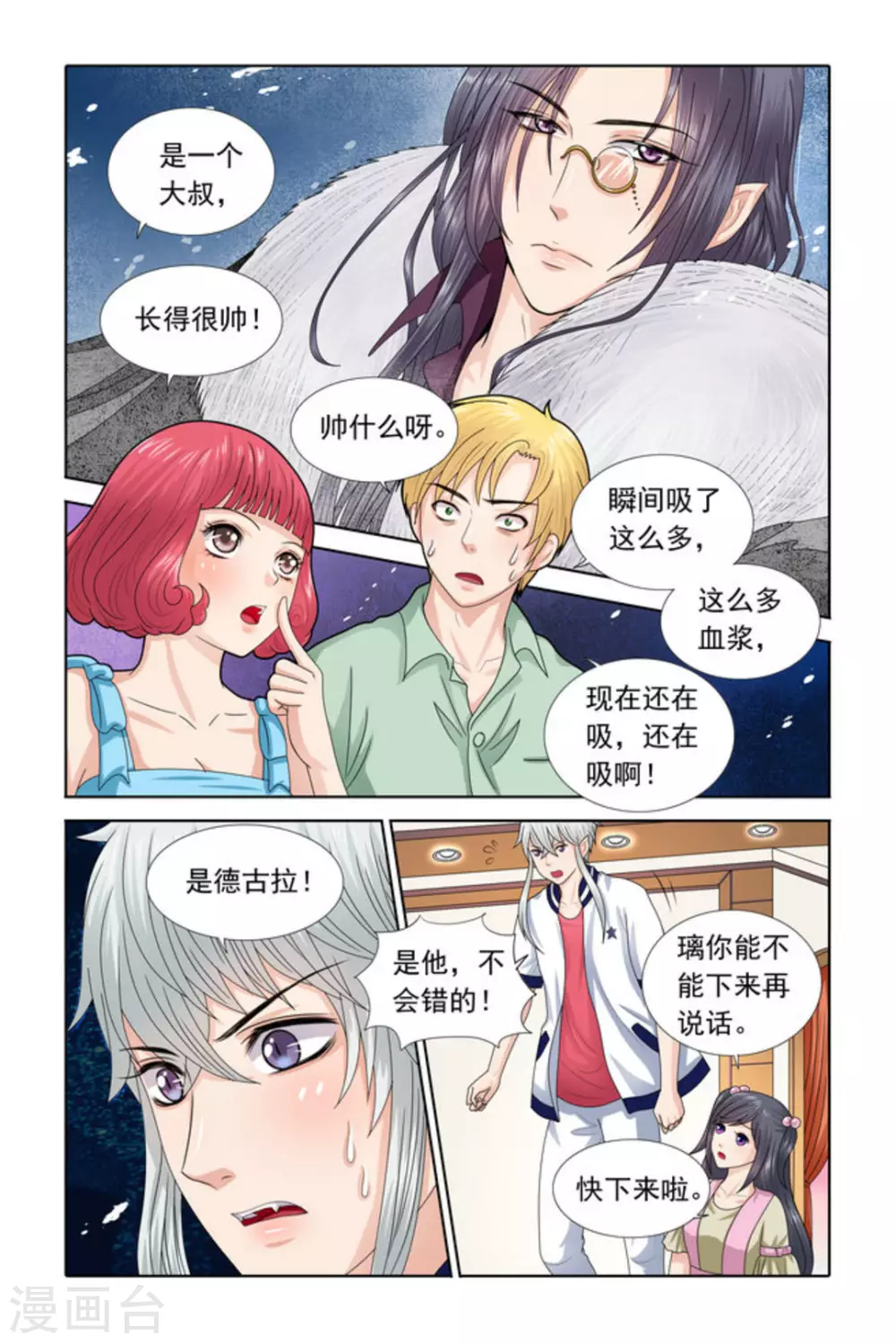 第32话6