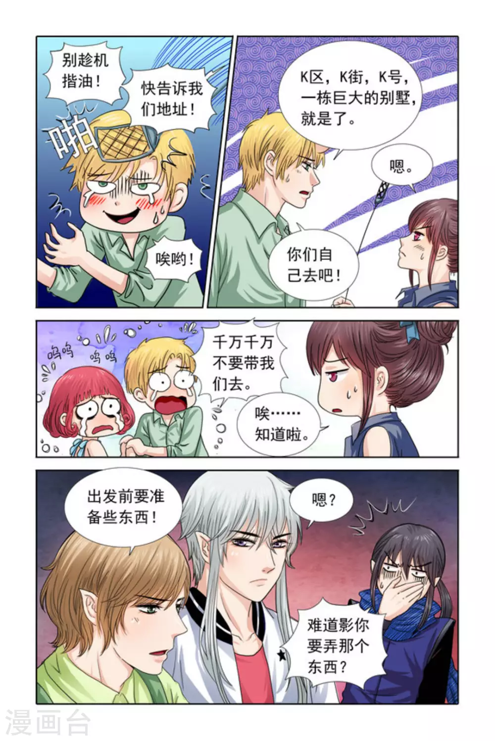 第32话8